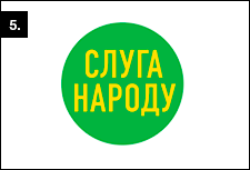 Логотип для политической партии