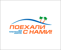 Логотипи туристичних компаній