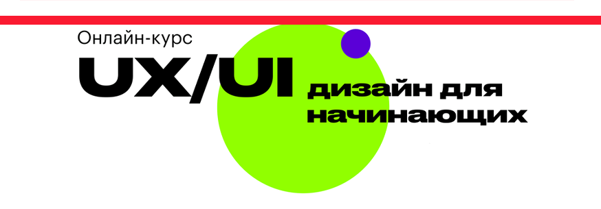 onlinecourses-ui-ux-design